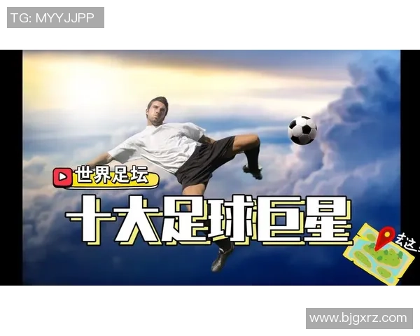 全球最强五大足球巨星盘点他们如何定义足球历史