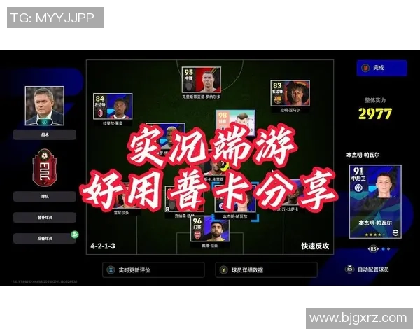 实况足球手游中曾经辉煌的过气球星们,他们的光辉岁月与现状揭秘 实况足球手游中曾经辉煌的过气球星们,他们的光辉岁月与现状揭秘